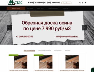 doskidoski.ru screenshot