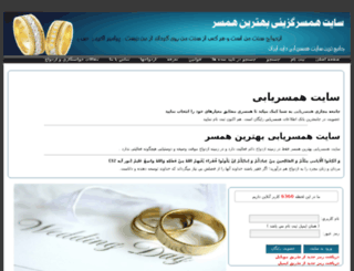 dosogol.ir screenshot