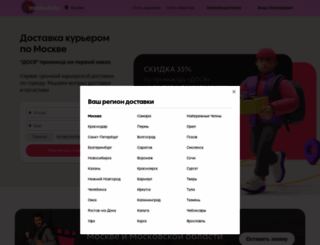 dostavista.ru screenshot