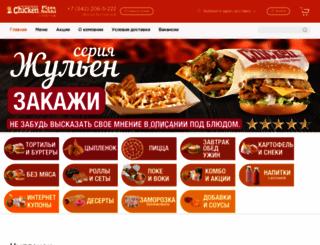 dostavka-alendvic.ru screenshot