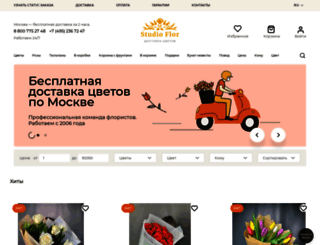 dostavka-tsvetov.com screenshot