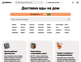 dostavka05.ru screenshot
