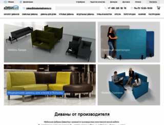 dostavkadivanov.ru screenshot