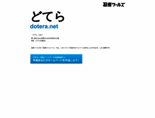 dotera.net screenshot