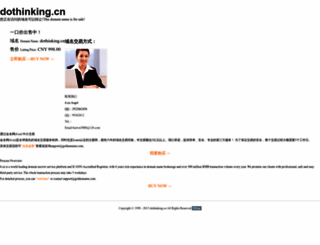 dothinking.cn screenshot