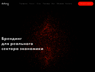 dotorg.ru screenshot