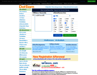 dotsiam.com screenshot