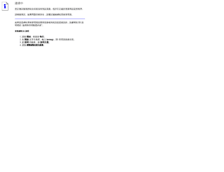 dotstat.taipei.gov.tw screenshot