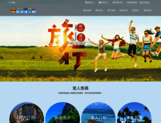 dotzing.com.tw screenshot
