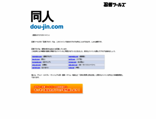 dou-jin.com screenshot