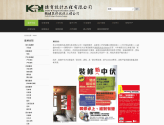doublek.com.hk screenshot