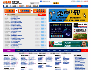doufuking.web66.com.tw screenshot