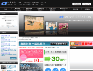 douga-seisaku.com screenshot
