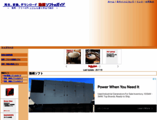 douga-soft.com screenshot