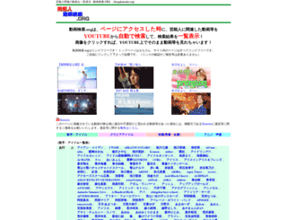 dougakensaku.org screenshot