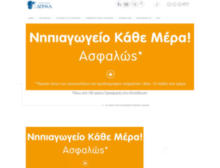 doukas.gr screenshot