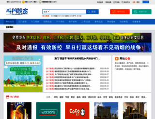 doumenqu.com screenshot