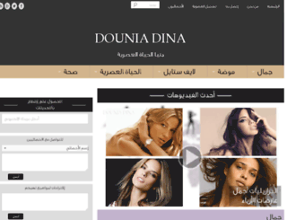 douniadina.com screenshot