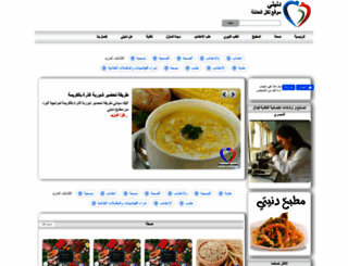dounyati.com screenshot