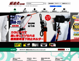 dourakukai.com screenshot
