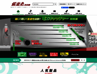 dourakukai.com screenshot