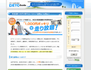 douro-timetable.jp screenshot