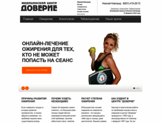 doveriemed.net screenshot