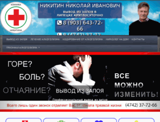 doverieplus48.ru screenshot