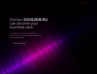 dovezem.ru screenshot