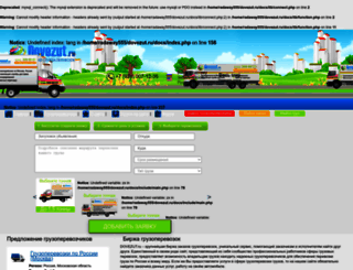 dovezut.ru screenshot