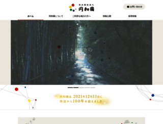 dowaen.jp screenshot
