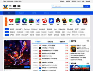 downbank.cn screenshot