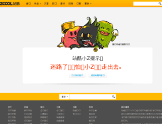 downct.zcool.com.cn screenshot