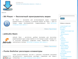 downl.ru screenshot