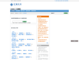 download.bioon.com.cn screenshot