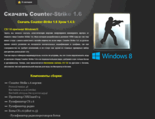 download.counter-strike.com.ua screenshot