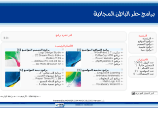 download.hafr-albatin.com screenshot