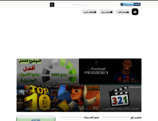 downloadarab.com screenshot