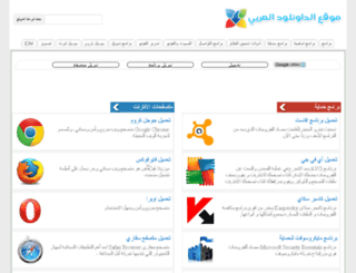 downloadarabi.com screenshot