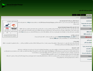downloadmanager.ir screenshot