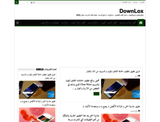 downlox.com screenshot