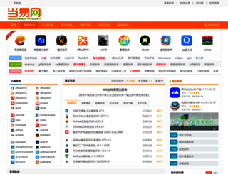 downyi.com screenshot