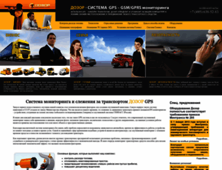 dozorgps.ru screenshot