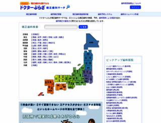 dp-kyousei.net screenshot
