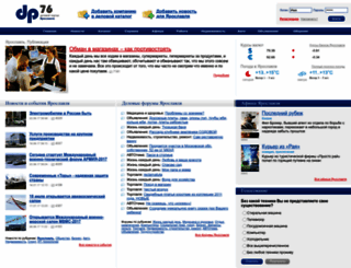 dp76.ru screenshot