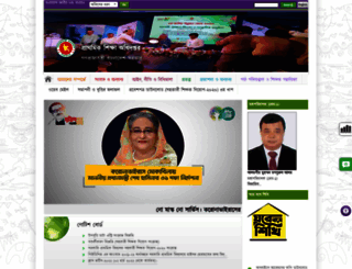 dpe.portal.gov.bd screenshot