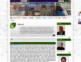 dphe.portal.gov.bd screenshot