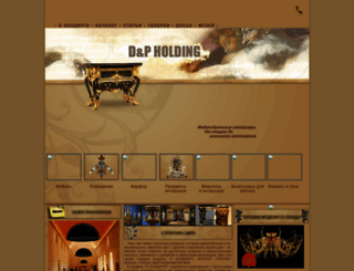 dpholding.ru screenshot