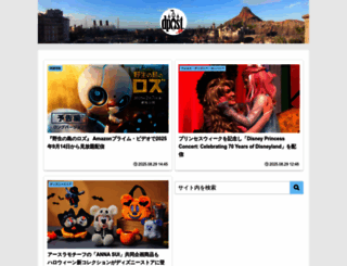 dpost.jp screenshot