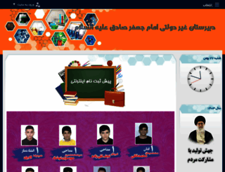 dpsadegh.ir screenshot